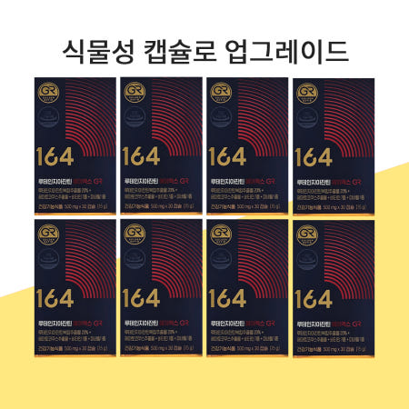 뉴트리원 루테인 지아잔틴164 에이엑스 GR 500mg x 30캡슐 x 8박스(8개월분) 눈피로감 눈건강 AX