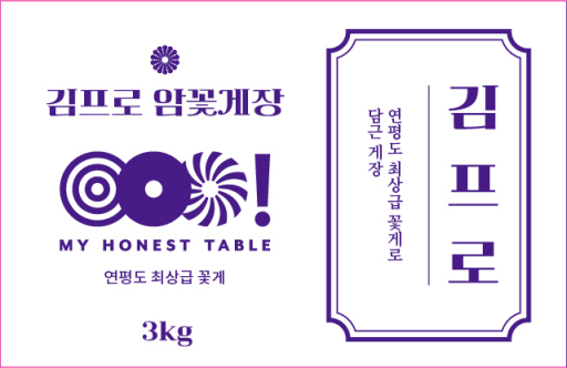 김프로게장 꽃게철 밥도둑 연평도 암꽃게 간장게장 3kg 양념게장 1kg 이미지 6