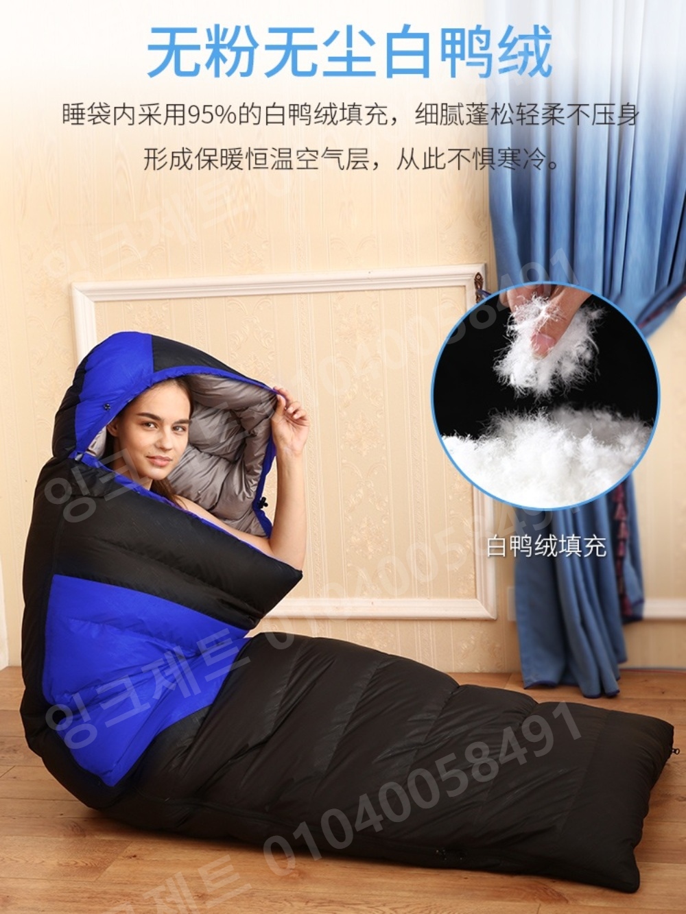 오리털 침낭 차박용 덕다운 혹한기 극동계 패딩 방한복 - 상세 이미지 3