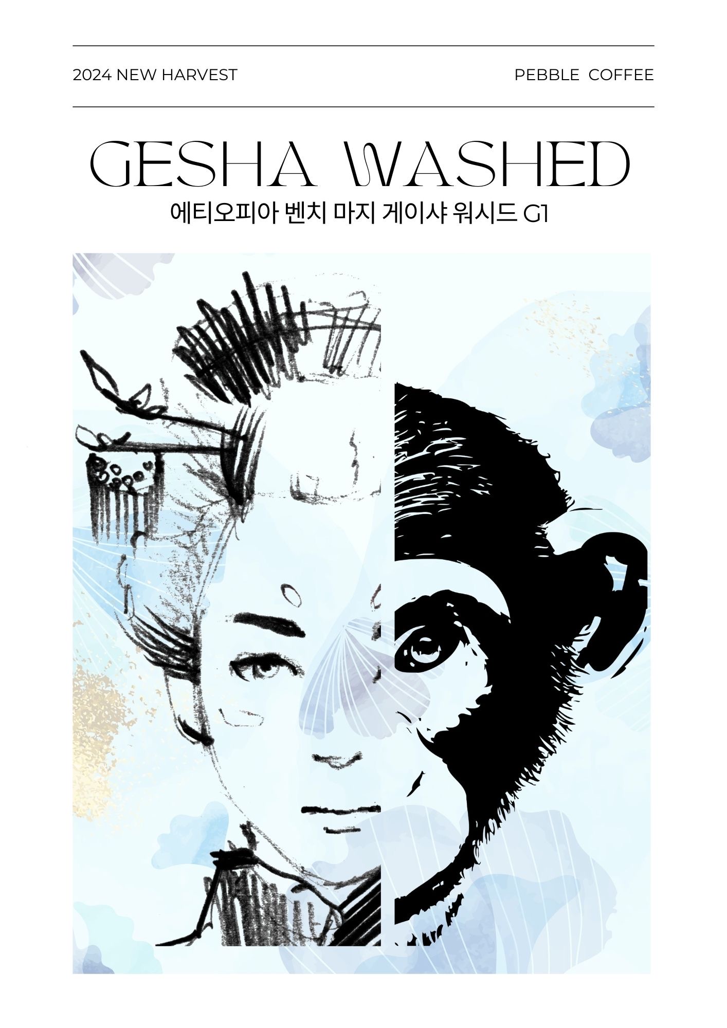 에티오피아 벤치 마지 게샤 워시드 G1 5KG (ETHIOPIA BENCH MAJI GESHA WASHED G1)