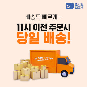 베트남유심 데이터 무제한 다낭 하노이 푸꾸옥 비나폰 매일1GB 1일 택배... 솔직 후기 | 실사용자 리뷰 분석 - 상품 이미지 2