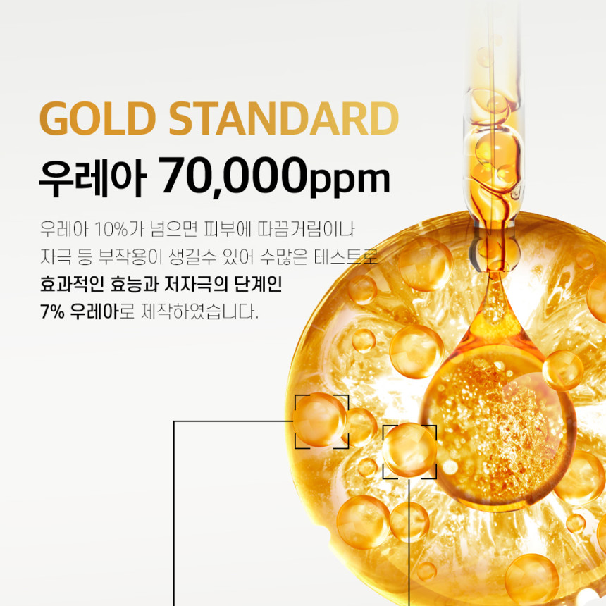 더마퍼델 우레아 70000ppm EGF 리페어 크림 퍼델 병풀 시카 레이저 피부진정 7% 사진 4