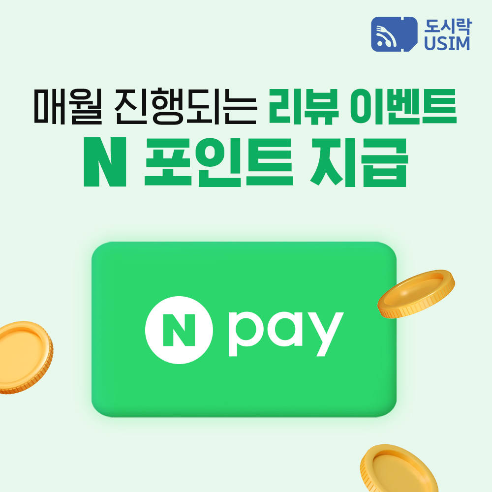 중국유심, 홍콩여행, 마카오여행, 데이터무제한 유심, 도시락유심 사용후기