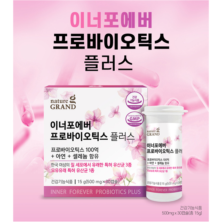 모유유래 여성 질 세포 유래 이너포에버 100억보장 신바이오틱스 특허 유산균 - 상세 이미지 2
