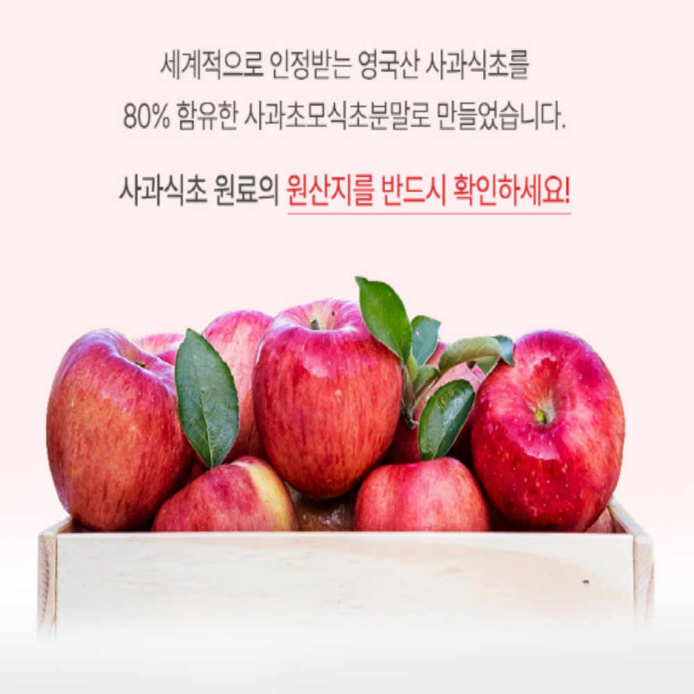 사과초모식초 애사비 정 자연 발효 식초 - 상세 이미지 5
