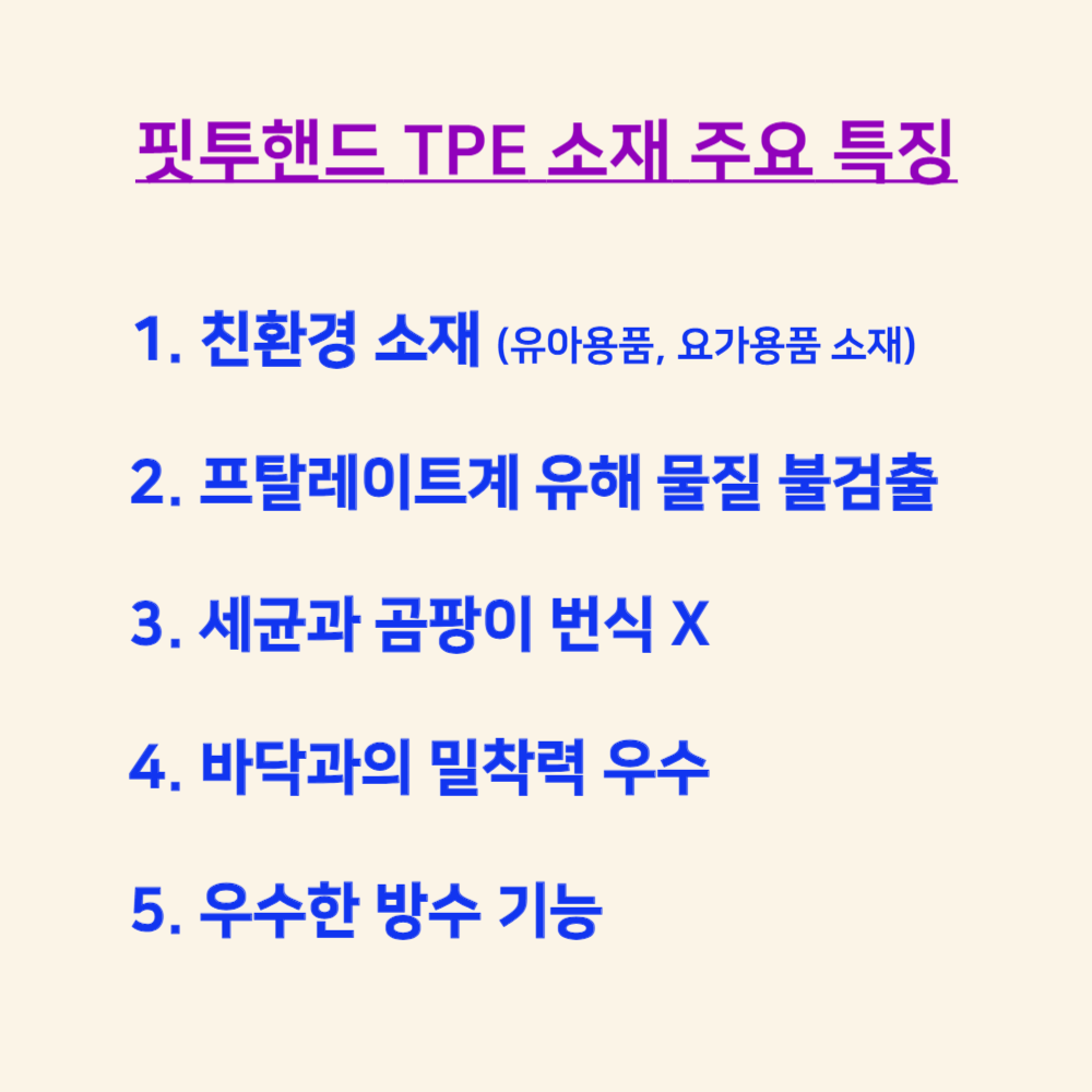 핏투핸드 욕실매트 아기 욕조미끄럼방지매트 화장실 건식 중형