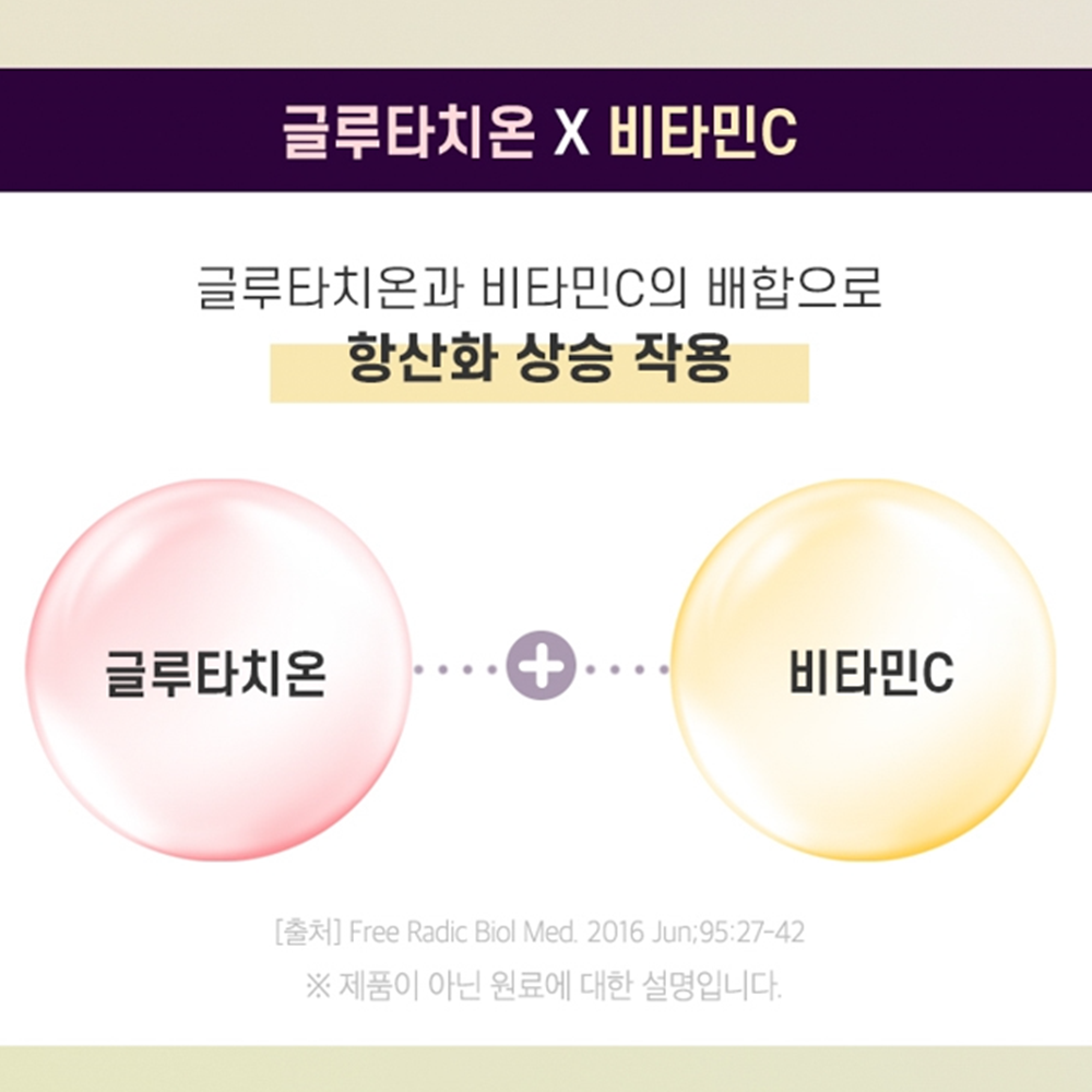 로니웰 글루타치온 화이트 1150mg 60정 1개월 고함량 건조효모 비타민C 피쉬콜라겐 - 상세 이미지 5
