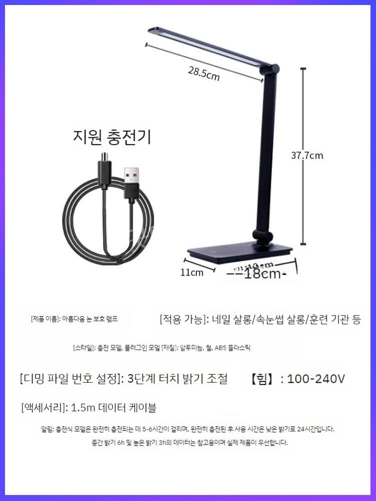 휴대용 접이식 탁상용 속눈썹 램프 조명 충전식 반영구문신 네일 아트 네일샵 뷰티샵 - 상세 이미지 5