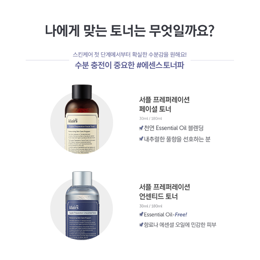 [더블구성] 클레어스 서플 프레퍼레이션 언센티드 에센스 토너 180ml, 2개 / 속건조 수분 보습 진정 이미지 3