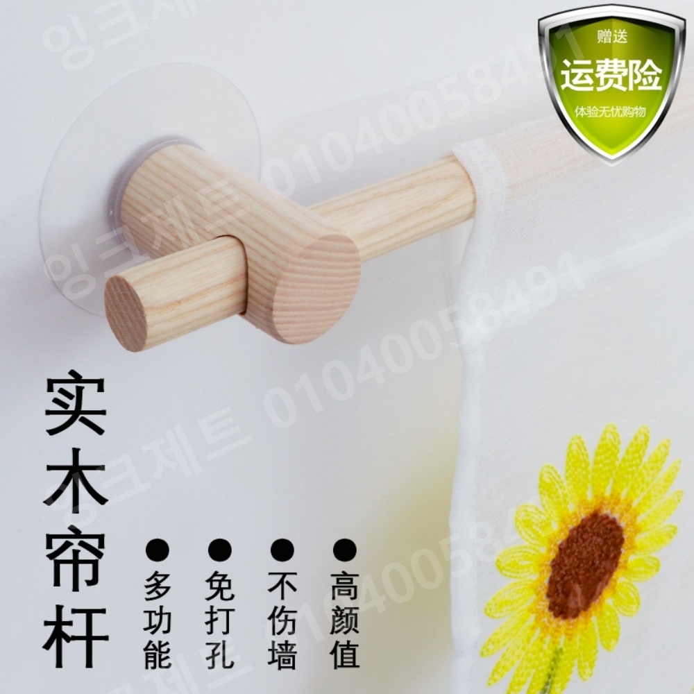 커튼레일 브라켓 우드 커튼봉 부착식 무타공 바란스 - 상세 이미지 3
