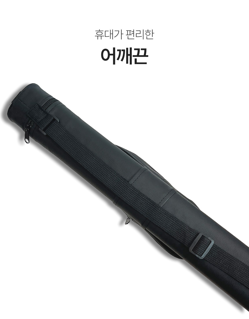 블랙 당구 큐대 가방 케이스 개인큐 포켓볼 이미지 7