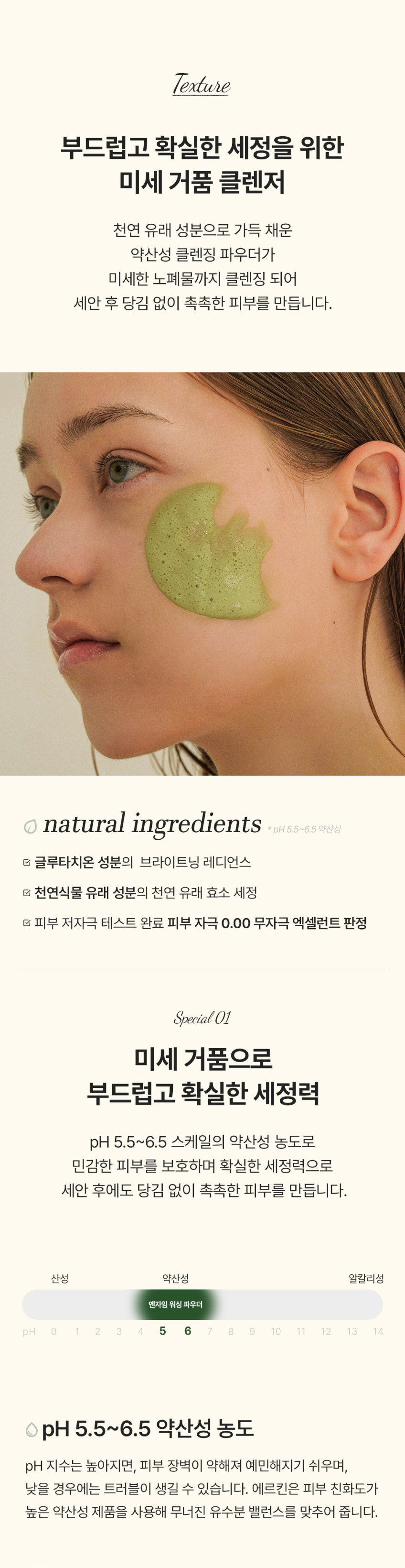에르킨 글루타치온 엔자임 클렌징 파우더워시 75g 약산성 효소세안제 각질제거 (유통기한 27.04.25) 판매처 상세 정보 이미지 3