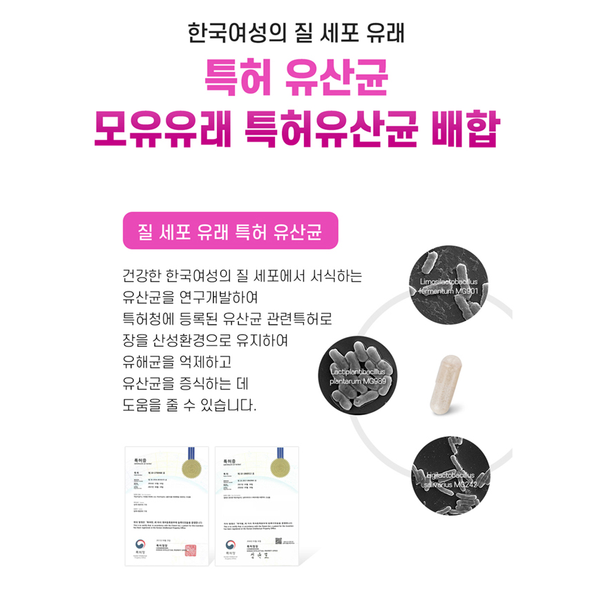 모유유래 여성 질 세포 유래 이너포에버 100억보장 신바이오틱스 특허 유산균 - 상세 이미지 5