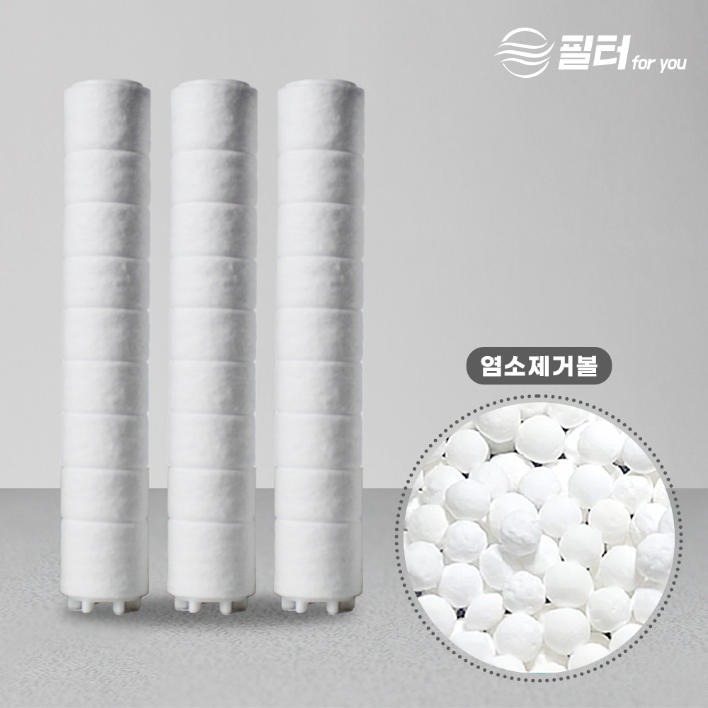 [호환] 대림바스 디클린 샤워기 녹물+염소 제거용 필터 3개입 필터포유