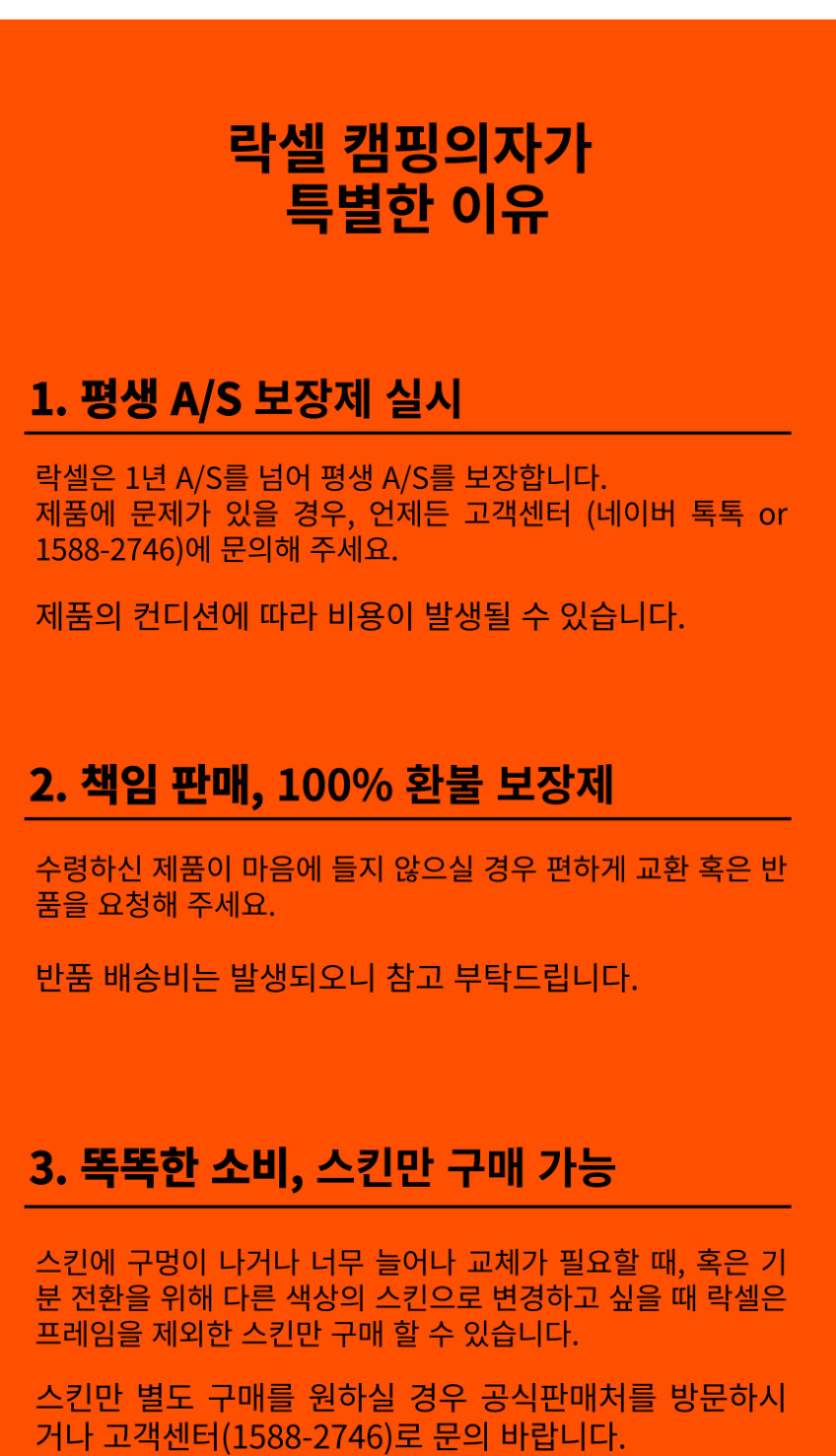 캠핑의자 1+1 휴대용 경량 릴렉스체어 판매처 상세 정보 이미지 4