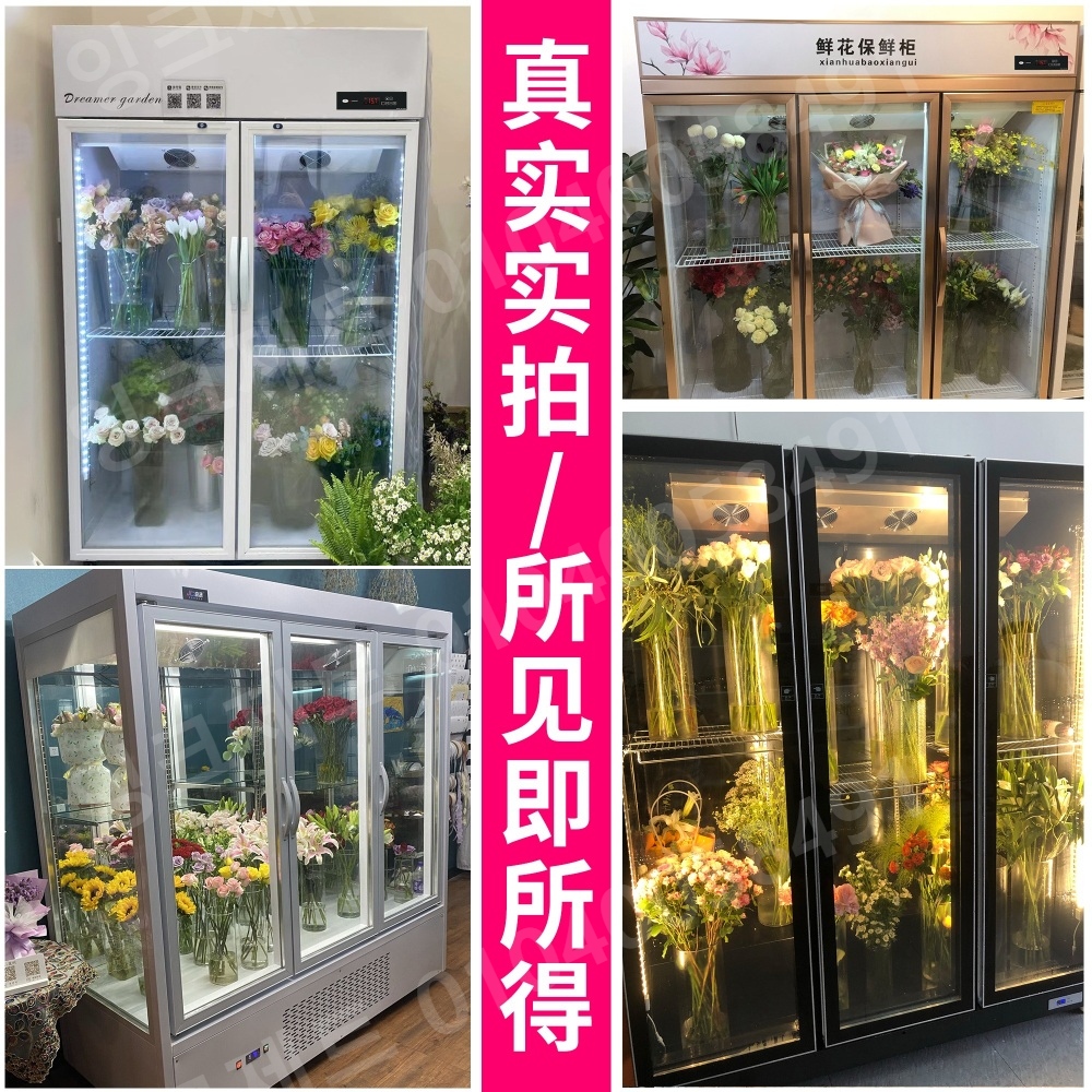 꽃냉장고 보관 업소용 플라워 보관함 쇼케이스 온도계 - 상세 이미지 3