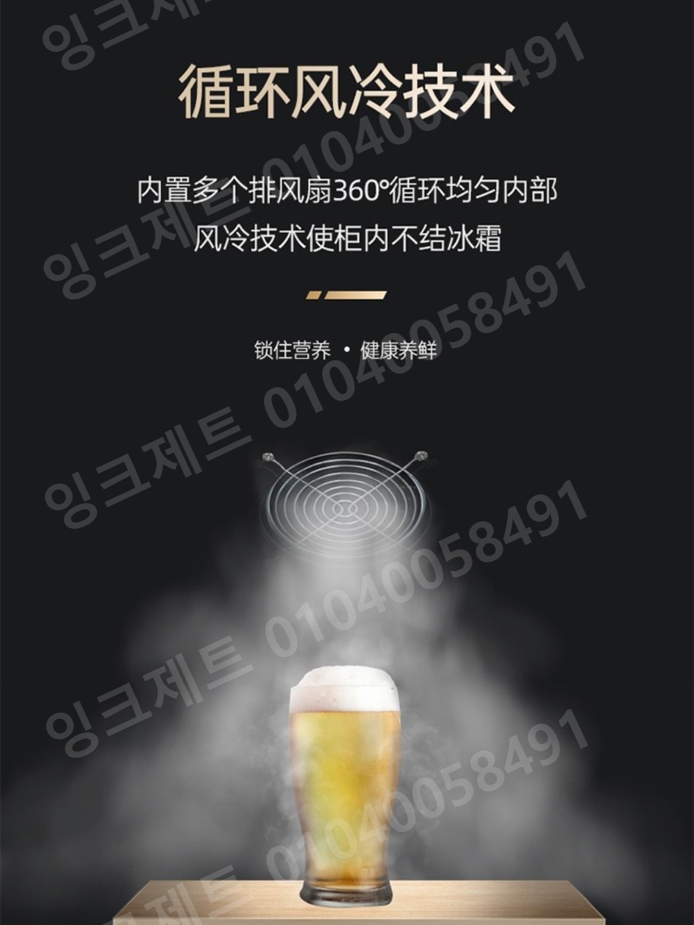 업소용 음료냉장고 편의점 마트 술집 주류 냉각 윈도우 - 상세 이미지 4