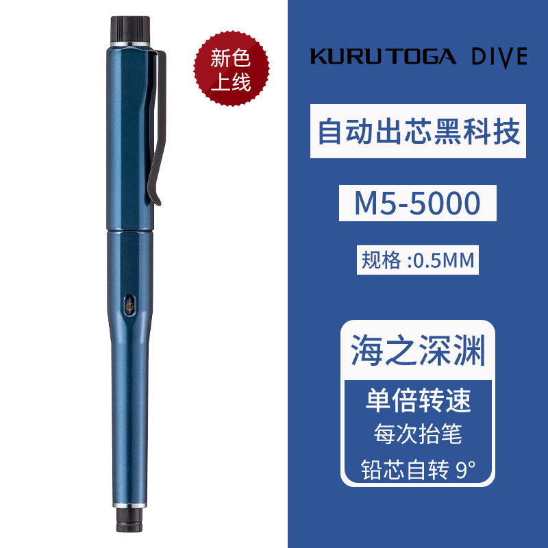 유니 쿠루토가 다이브 샤프 미츠비시 0.5mm 수능샤프 필기도구 M5-5000 블루 - 상세 이미지 3