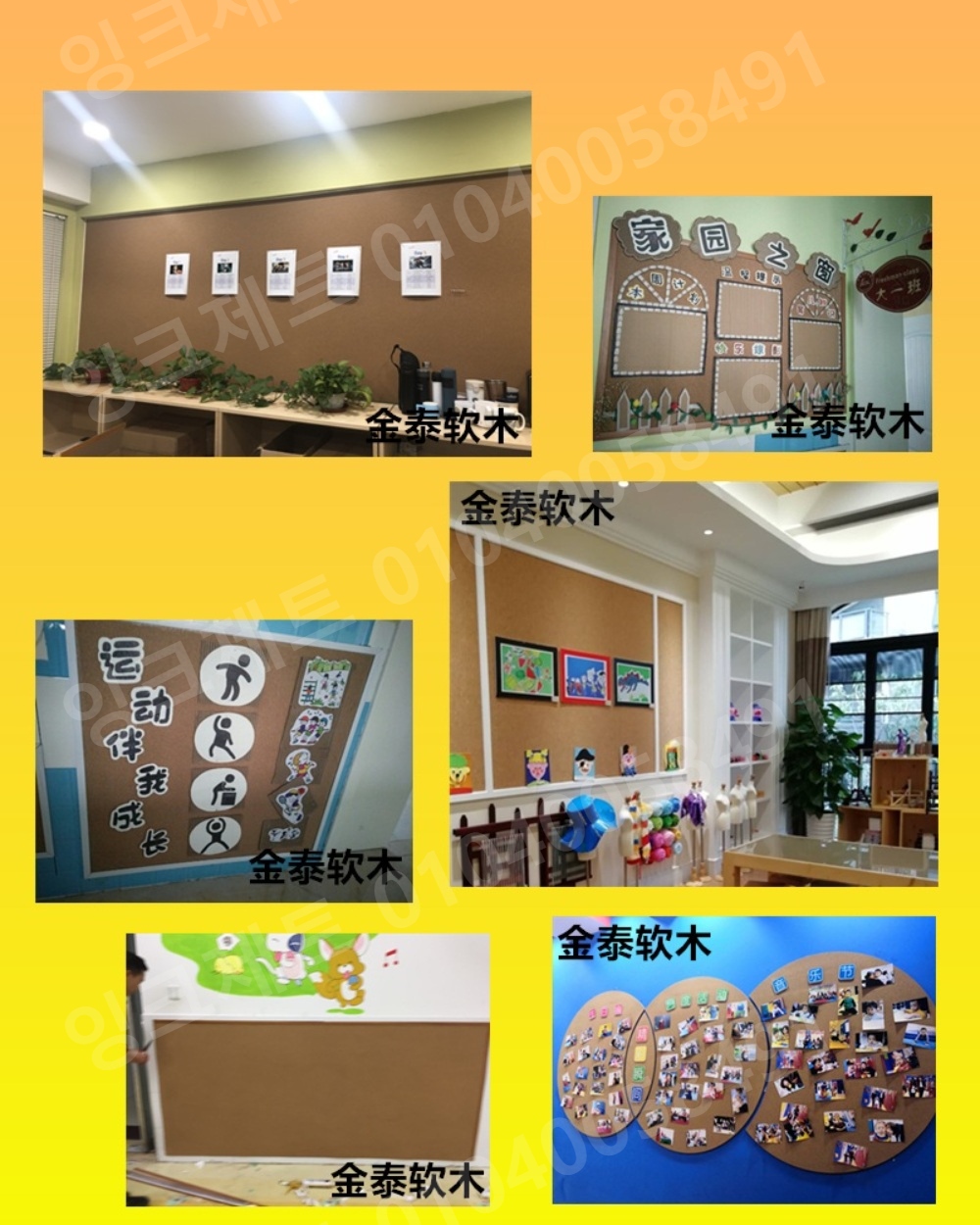 코르크 보드 접착형 대형 메모판 게시판 공지 시트 롤 - 상세 이미지 5