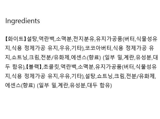 시로이코이비토 일본 쿠쿠다스 12개입 1+1 홋가이도 쇼핑리스트 - 상세 이미지 4