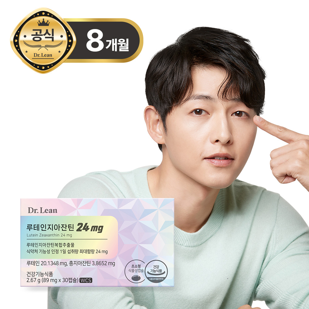 [8개월] 닥터린 루테인지아잔틴 24mg 초소형 미니캡슐 30캡슐, 8개