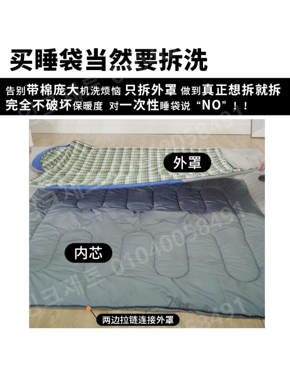 입는 침낭 사각 덕다운 어린이 온열 저중량 망토 워셔블 - 상세 이미지 2