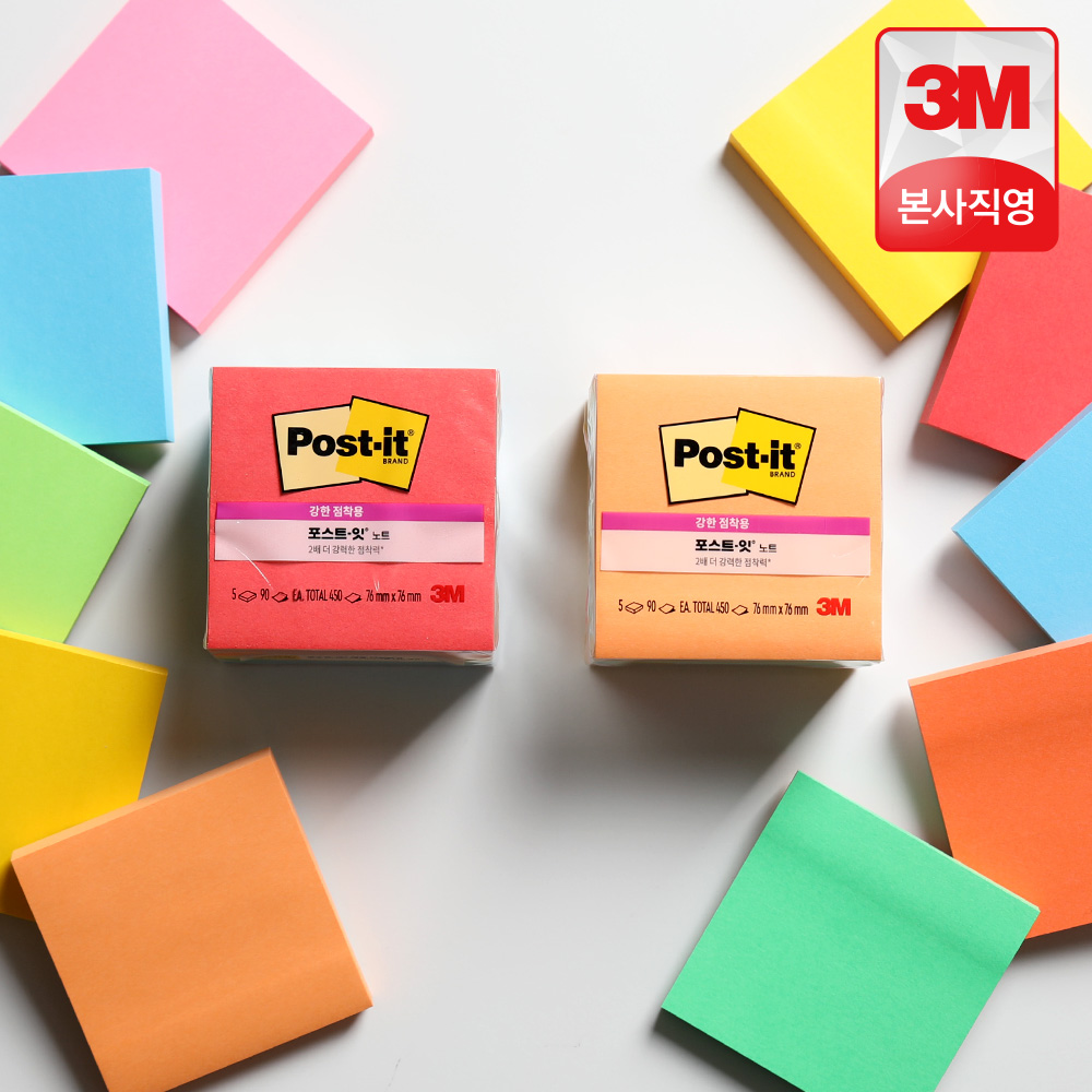 3M 포스트잇 컬러팩, 3M 포스트잇 후기, 포스트잇 추천, 점착 메모지, 학용품 리뷰