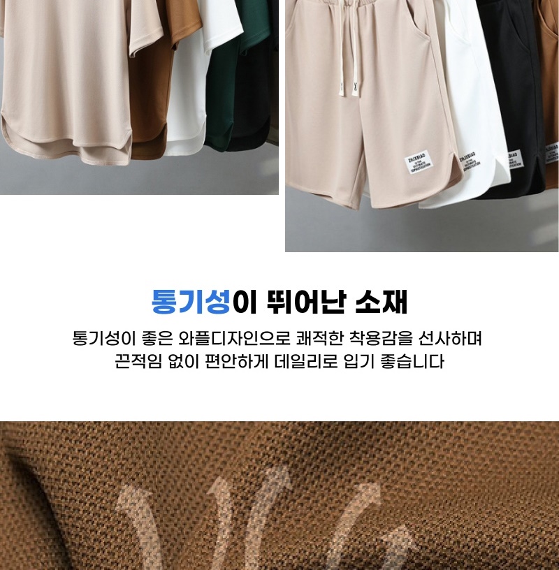 시원한 통풍 남자 여름옷 쿨 트레이닝복 반팔 반바지 세트 - 상세 이미지 4