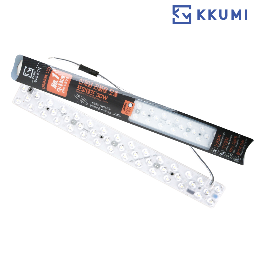 led모듈 리폼 모듈 거실등 안정기 일체형 주광색