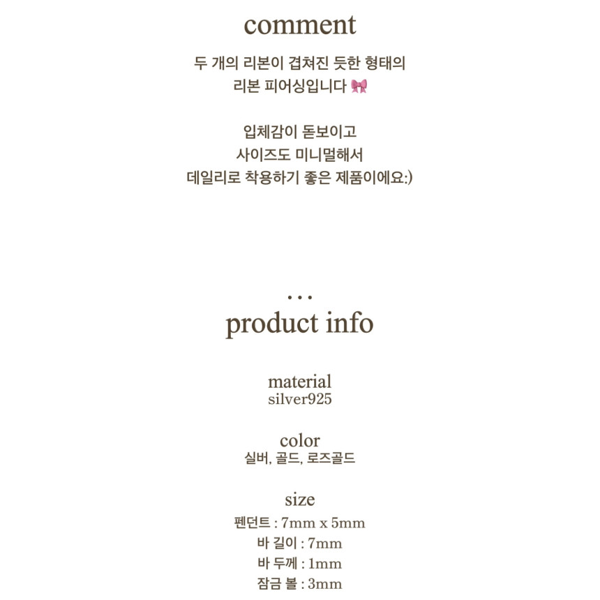 [🏆3천개돌파/silver925] 더블 리본 피어싱 상세 이미지 2