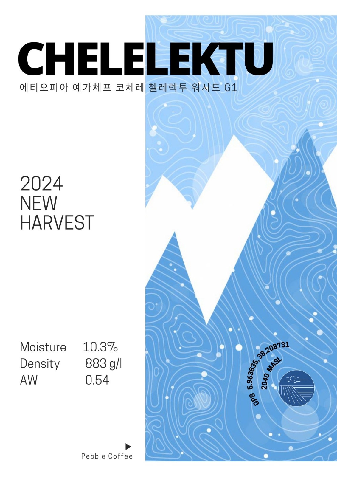 에티오피아 코체레 첼레렉투 워시드 G1 5KG (ETHIOPIA KOCHERE CHELELEKTU WASHED G1)