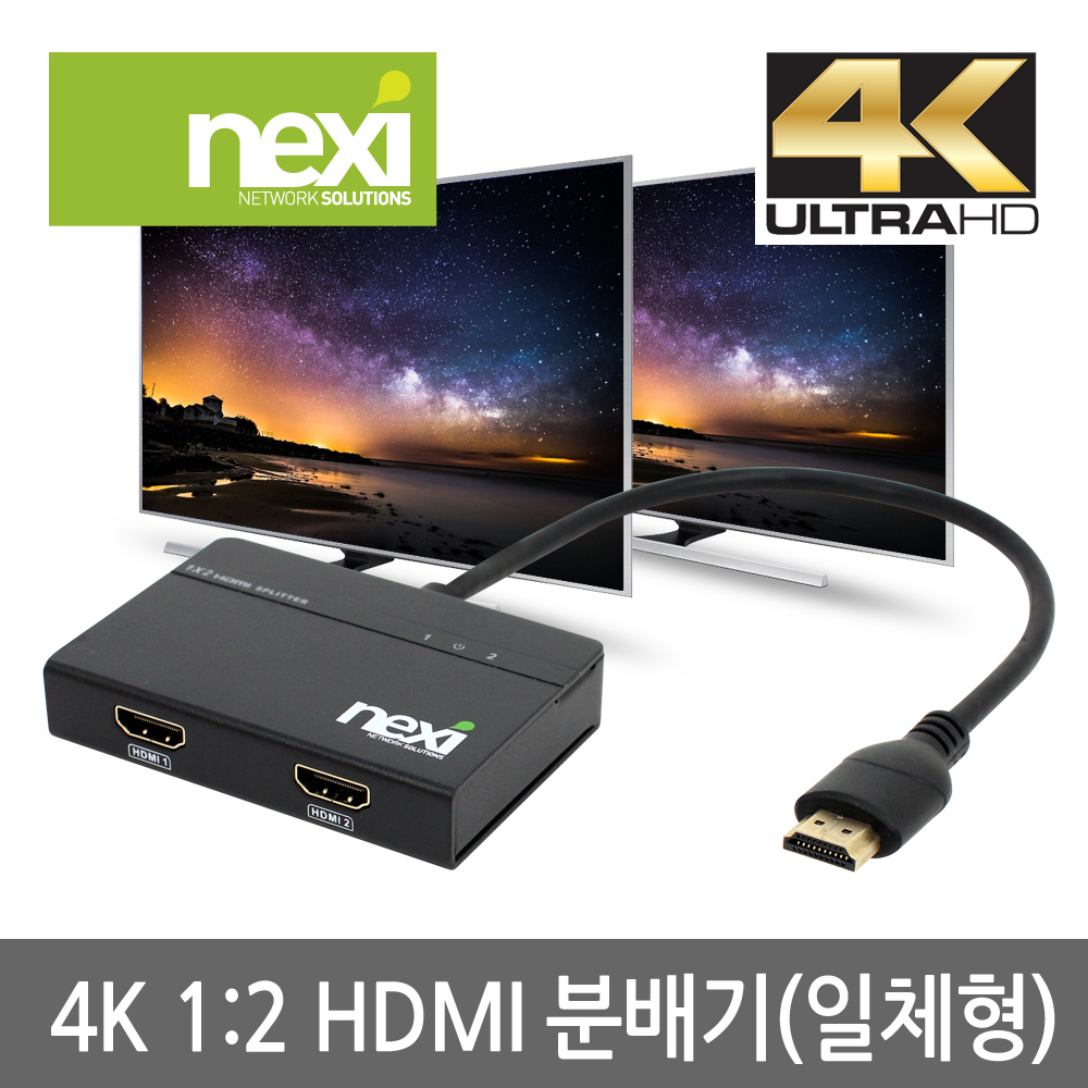 넥시 4K HDMI 분배기 케이블타입 UHD 1:2 - 상세 이미지 2