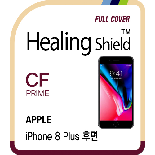 아이폰8 플러스 프라임 고광택 보호필름 후면2매(풀커버형)