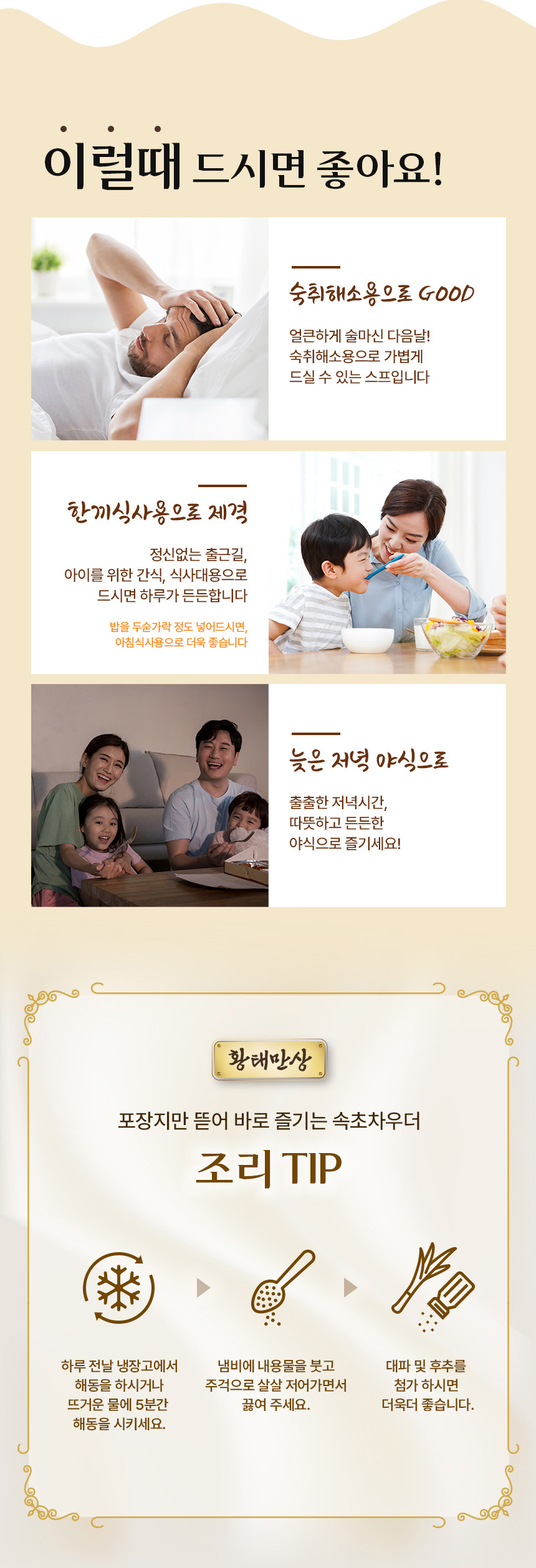 황태만상 속초차우더 3팩 새우 황태살 조갯살 해산물 크림스프 클램차우더 해물파스타 [원산지:국산(강원도 고성군)]