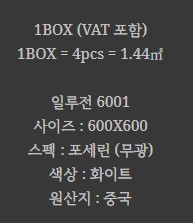 포세린 벽 타일 무광 아이보리  BT-IN6001 - 상세 이미지 2
