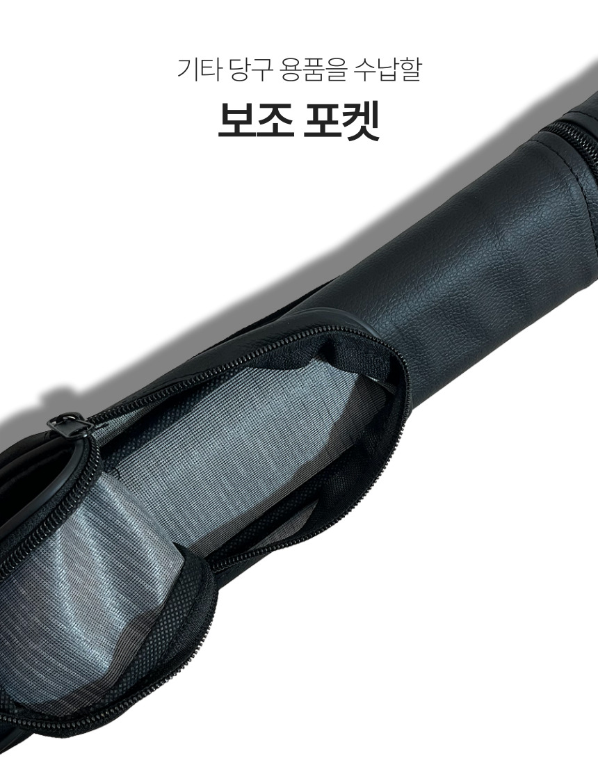 블랙 당구 큐대 가방 케이스 개인큐 포켓볼 - 상세 이미지 5