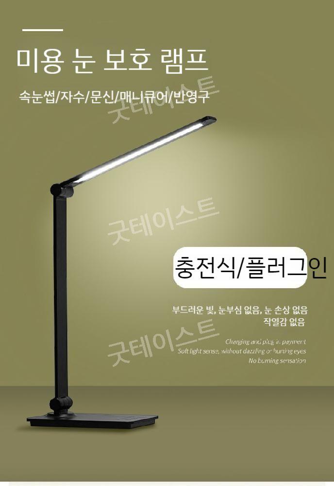 휴대용 접이식 탁상용 속눈썹 램프 조명 충전식 반영구문신 네일 아트 네일샵 뷰티샵 - 상세 이미지 3