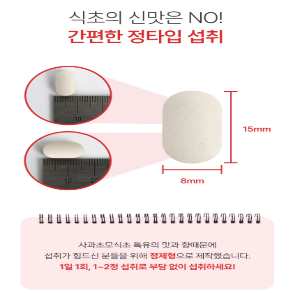 사과초모식초 애사비 정 자연 발효 식초 - 상세 이미지 4