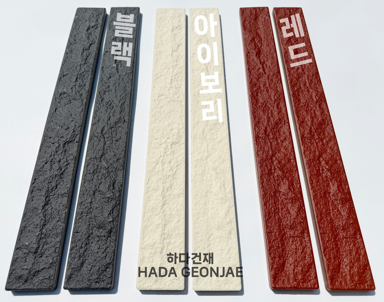 혹두기 롱타일 440x50x13T 아이보리, 레드, 블랙 / 하다건재 세라믹타일