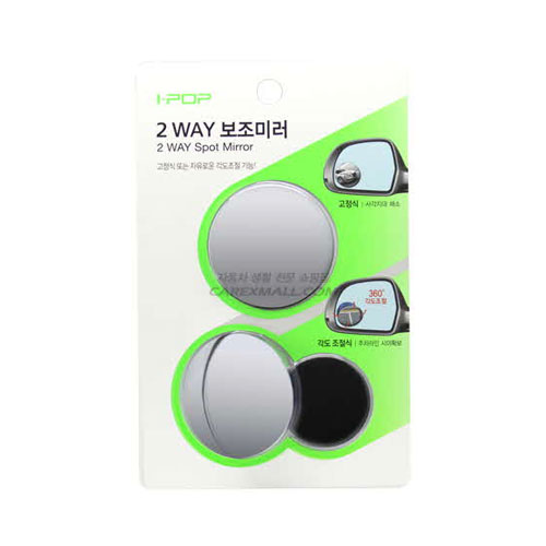 카렉스 아이팝 2way 보조미러 - 상품 이미지