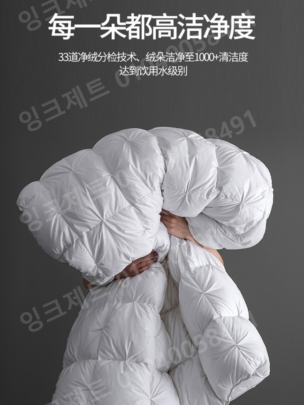 오리털 이불 구스다운 호텔 격자 싱글 수면 먼지안나는 - 상세 이미지 3