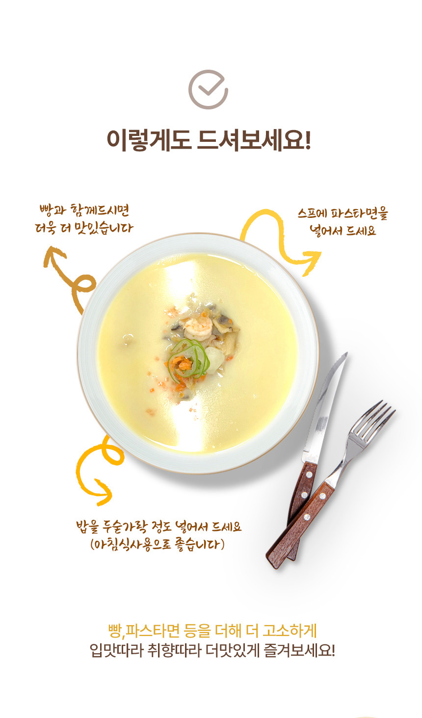 황태만상 속초차우더 3팩 새우 황태살 조갯살 해산물 크림스프 클램차우더 해물파스타 [원산지:국산(강원도 고성군)]