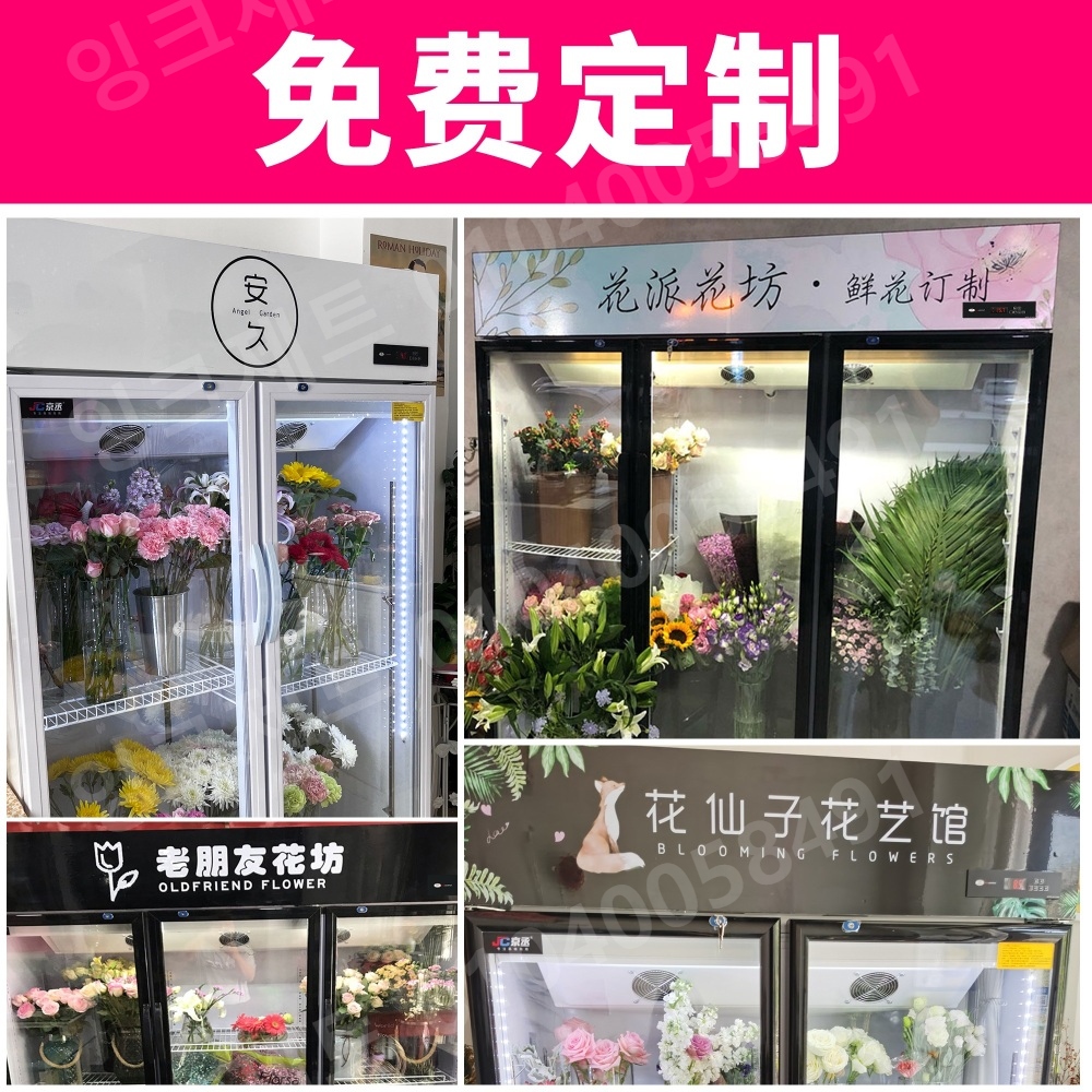 꽃냉장고 보관 업소용 플라워 보관함 쇼케이스 온도계 - 상세 이미지 4