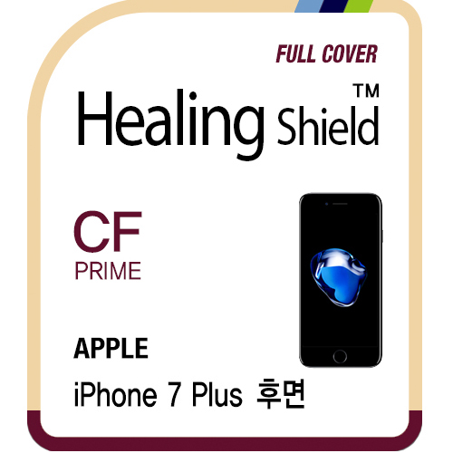아이폰7 플러스 프라임 고광택 보호필름 후면2매(풀커버형)