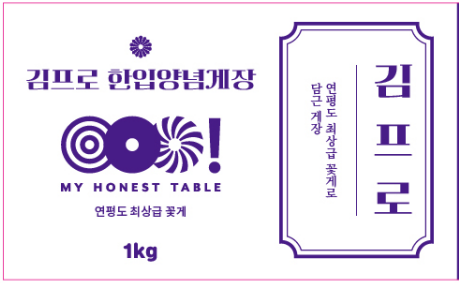 김프로게장 꽃게철 밥도둑 연평도 암꽃게 간장게장 3kg 양념게장 1kg 이미지 7