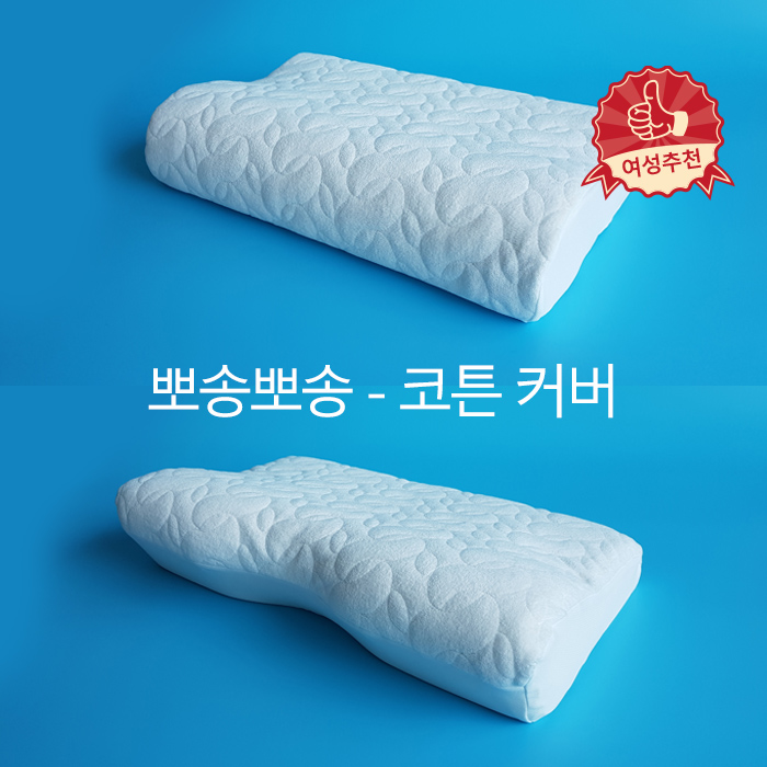 [호환] 템퍼 라텍스형 베개커버 오리지날 밀레니엄 일자형 방수 속커버 화이트 : 명인상사스토어