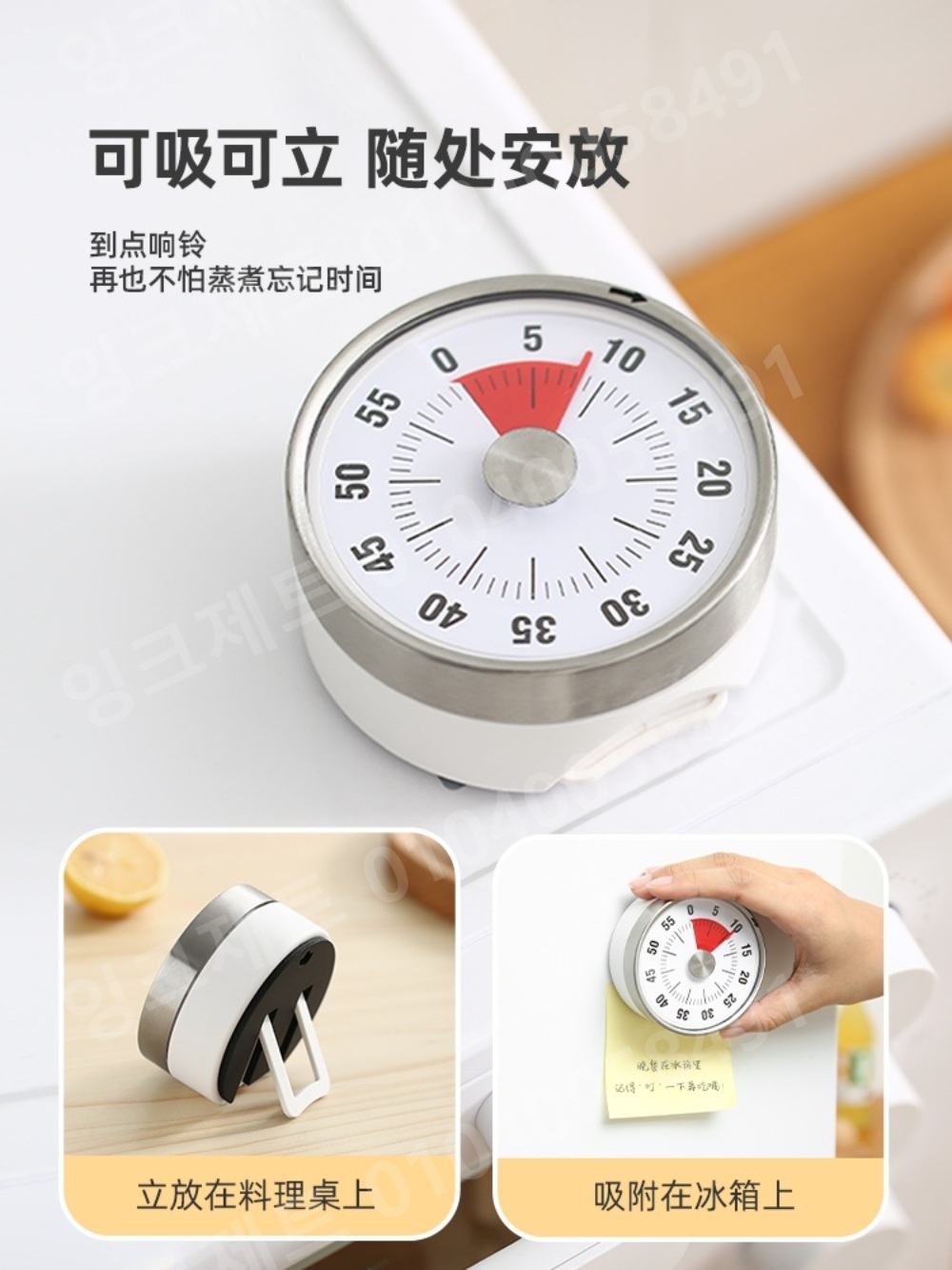 다이얼타이머 알람 교실 요리 자석 빈티지 심플 주방 - 상세 이미지 4