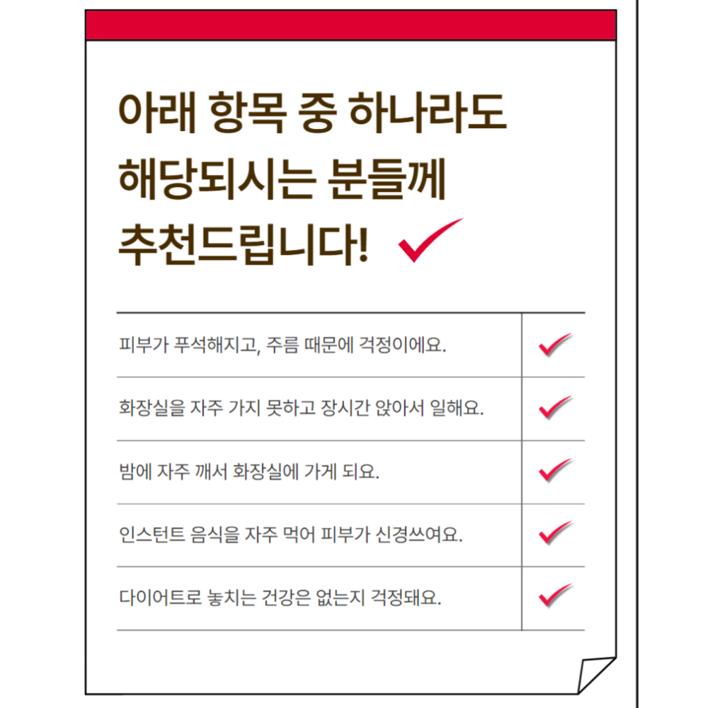 그린디 발효장미 크랜베리 추출물 저분자 콜라겐 애사비 60정 : 그린디