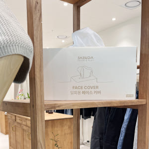 재우다 페이스커버 옷가게 얼굴가리개 커버 부직포 일회용 페이스 커버 10... 솔직 후기 | 피부 타입별 분석 - 상품 이미지 2