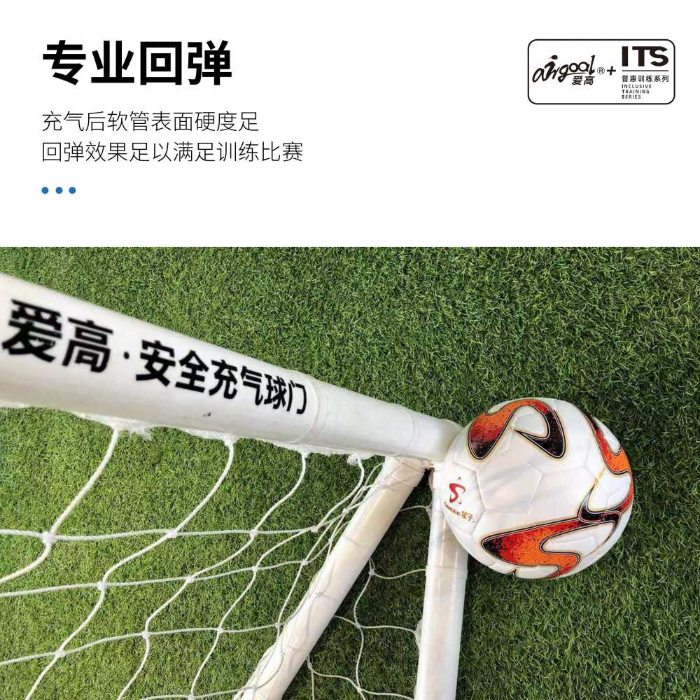 에어 골망 축구골대 족구 해변 간이 훈련 경량 프레임 - 상세 이미지 3